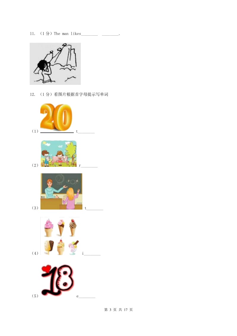 牛津上海版（深圳用）2019-2020学年小学英语四年级下册专项复习：单词拼写C卷.doc_第3页