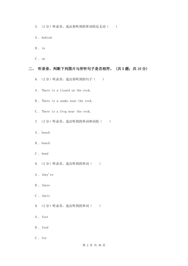 外研版（一起点）小学英语三年级上册Module 8单元测试卷 B卷.doc_第2页