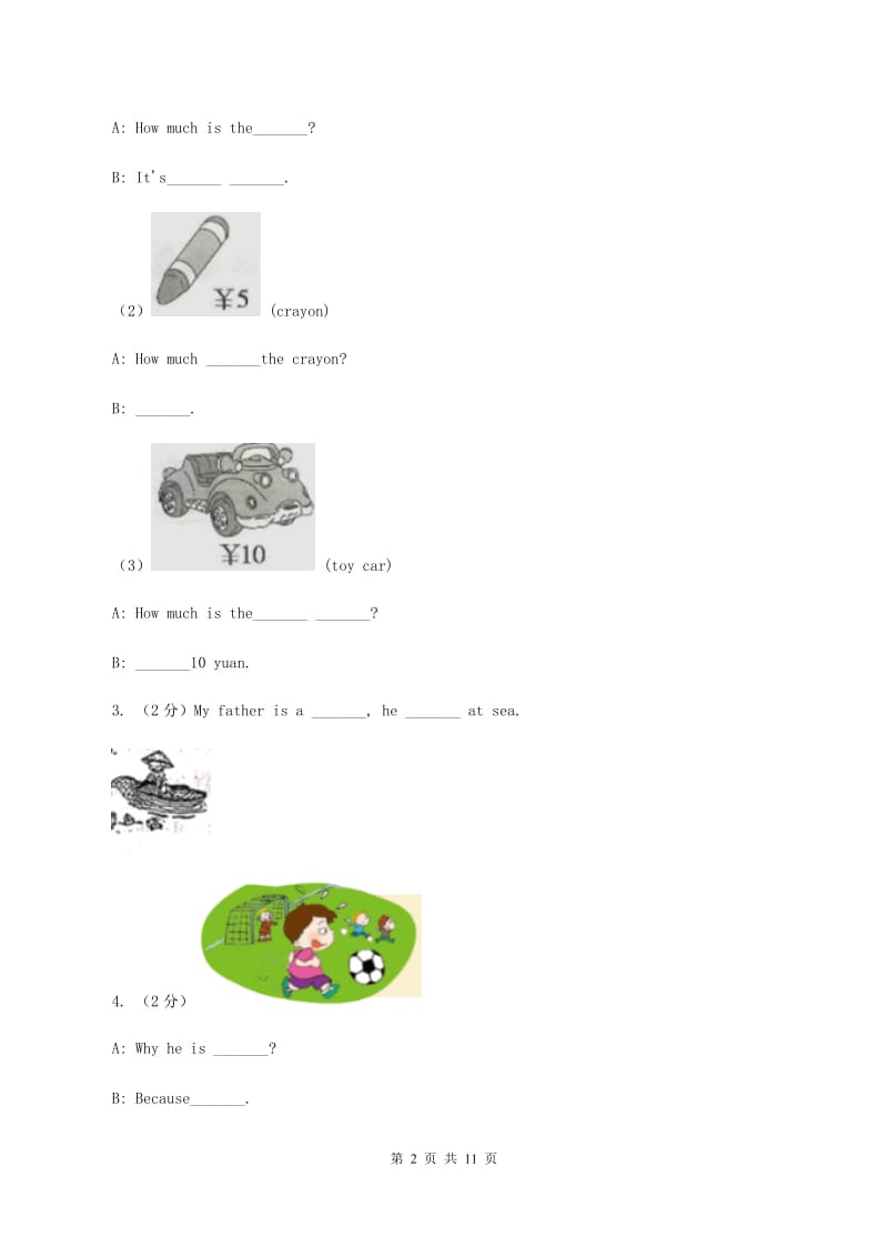 苏教版2019-2020学年五年级下学期英语期末考试试卷D卷 .doc_第2页