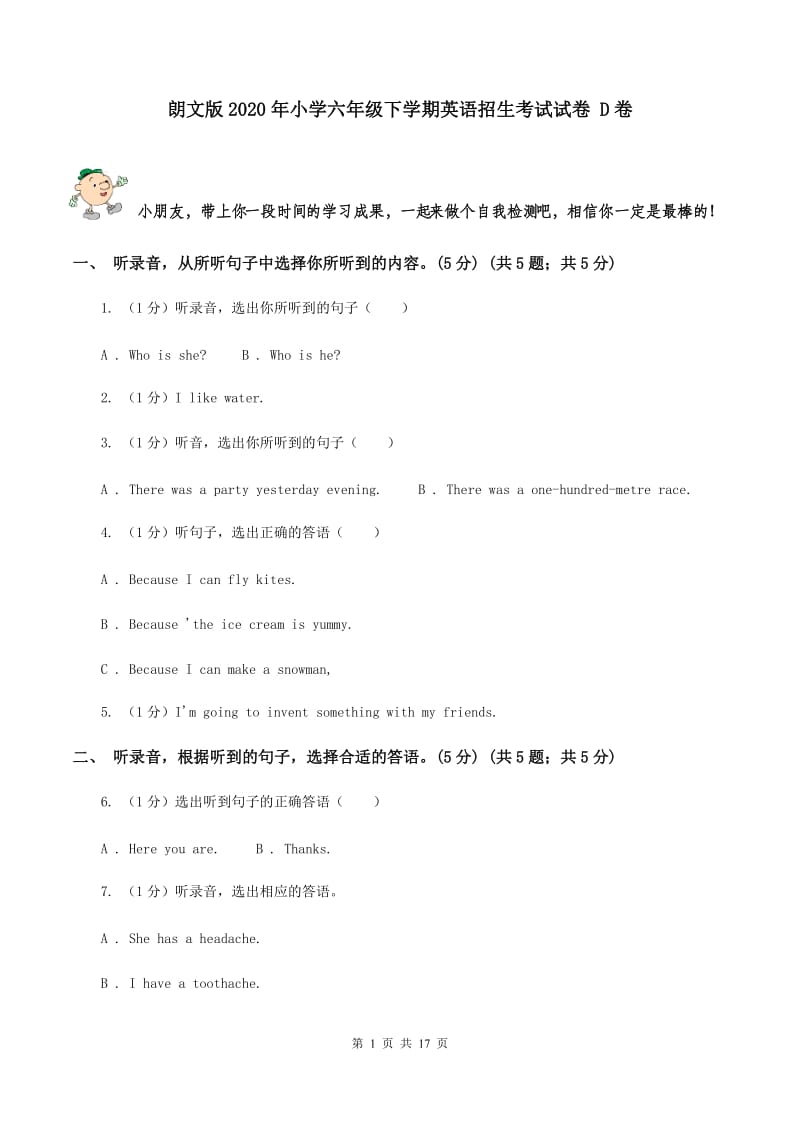 朗文版2020年小学六年级下学期英语招生考试试卷 D卷.doc_第1页