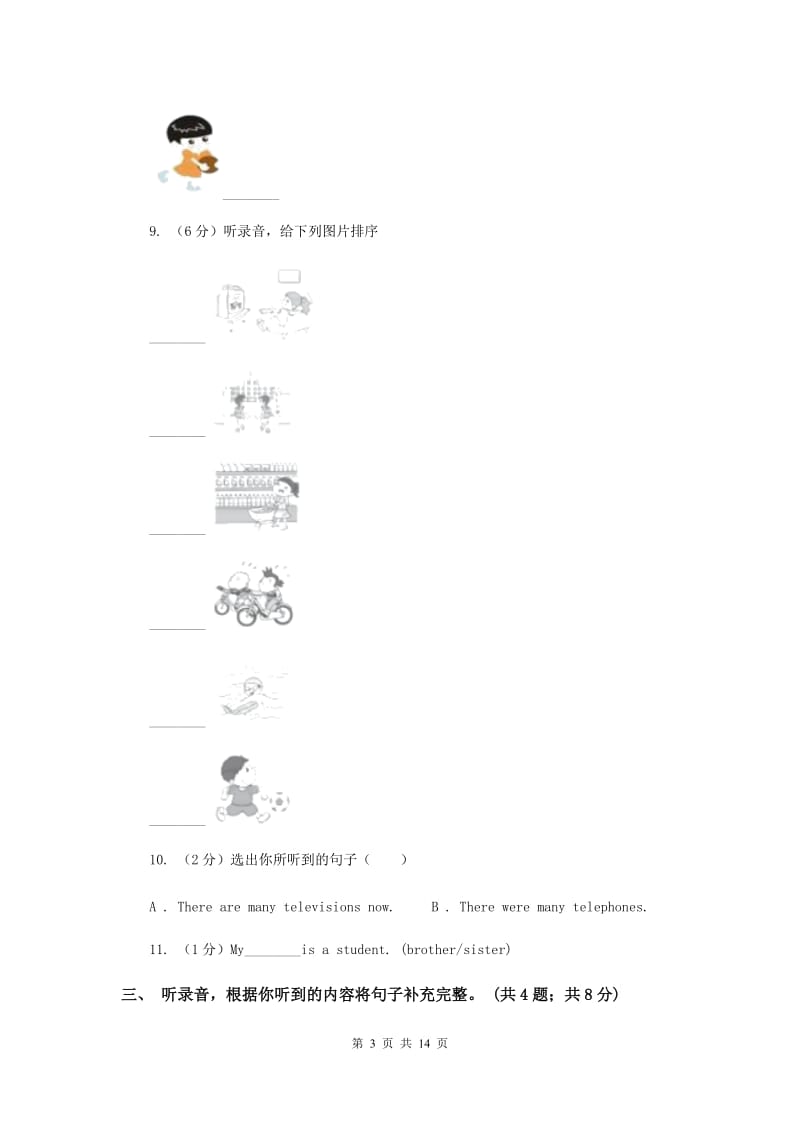 人教版（PEP）小学英语五年级上册第三单元Unit 3 What would you like_ 单元达标测试卷.doc_第3页