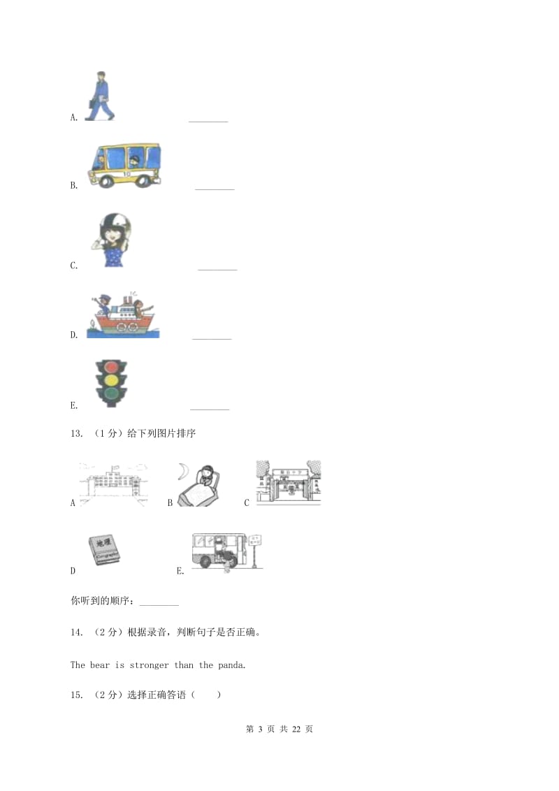 牛津上海版（深圳用）小学英语五年级上册Module 3 Out and about模块测试卷（不含听力音频）B卷.doc_第3页