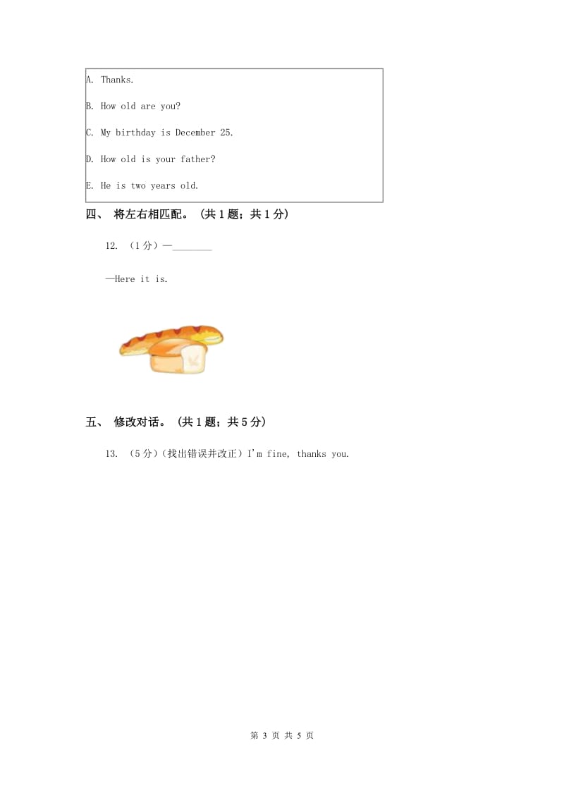 接力版2019-2020学年小学英语五年级下册Lesson 5 Is there a library in your school_ 第一课时习题.doc_第3页