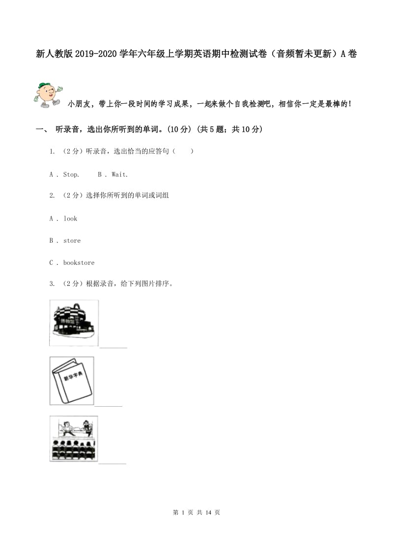 新人教版2019-2020学年六年级上学期英语期中检测试卷（音频暂未更新）A卷.doc_第1页