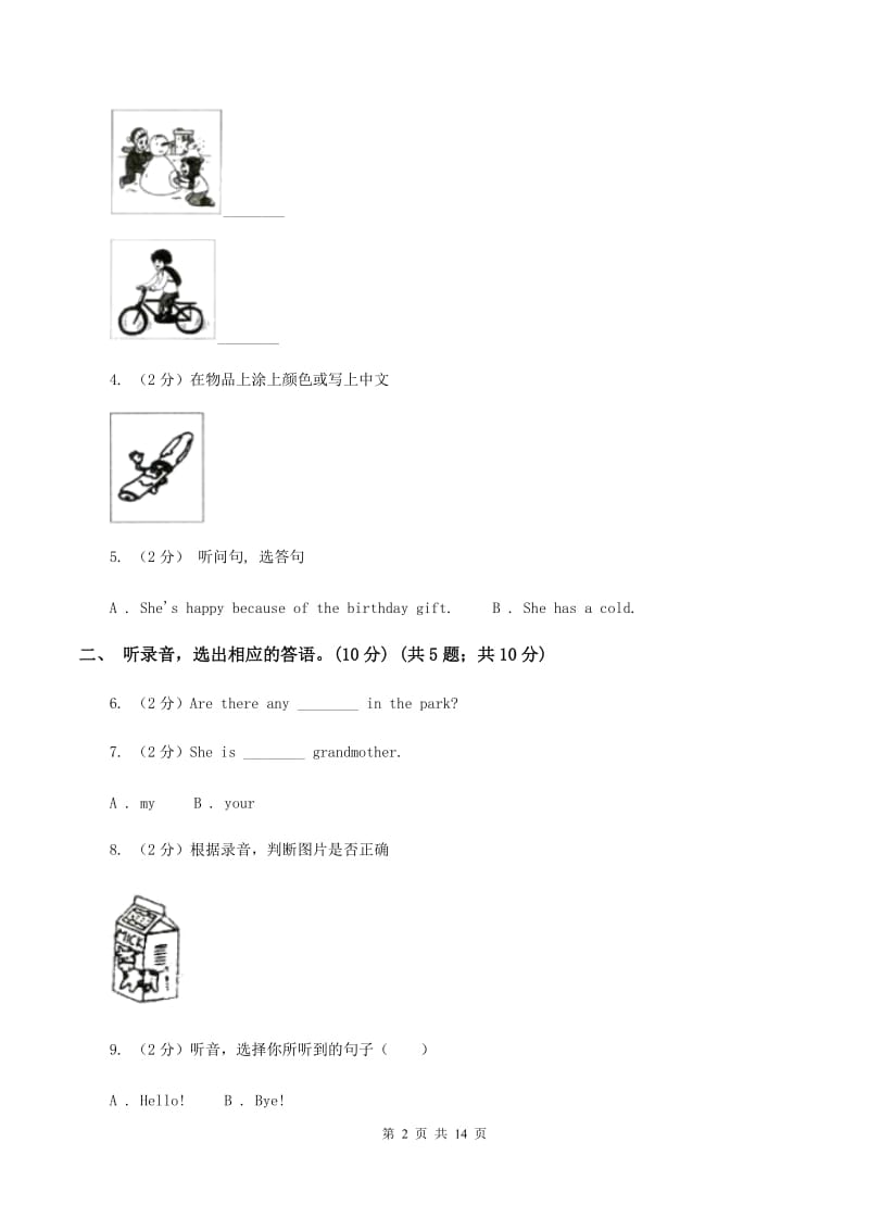 新人教版2019-2020学年六年级上学期英语期中检测试卷（音频暂未更新）A卷.doc_第2页