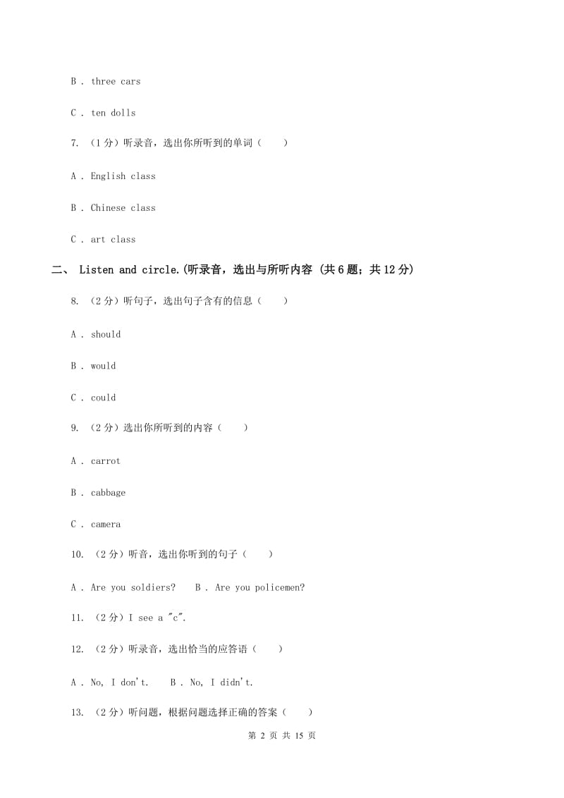 苏教版2019-2020学年六年级下学期英语期末考试试卷.doc_第2页