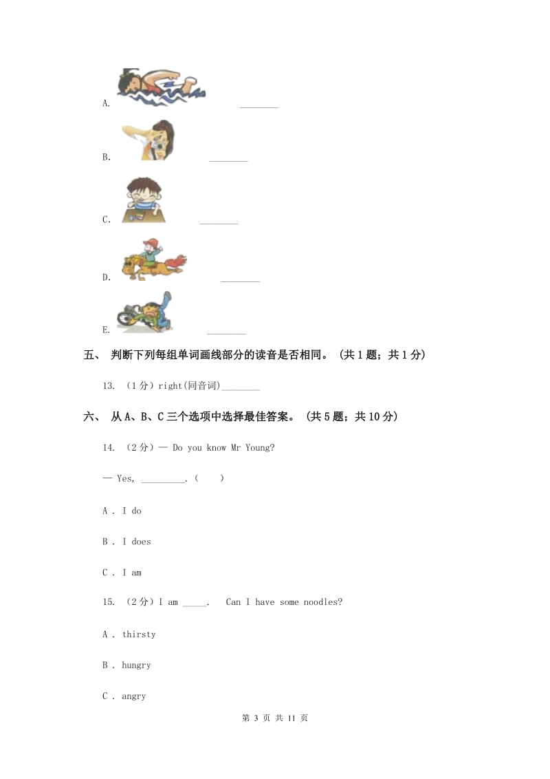 人教版小学英语六年级下册Unit 1 How tall are you_ 单元检测题.doc_第3页