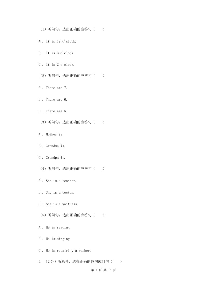 外研版（一起点）小学英语四年级上册Module 9单元测试卷 （II ）卷.doc_第2页