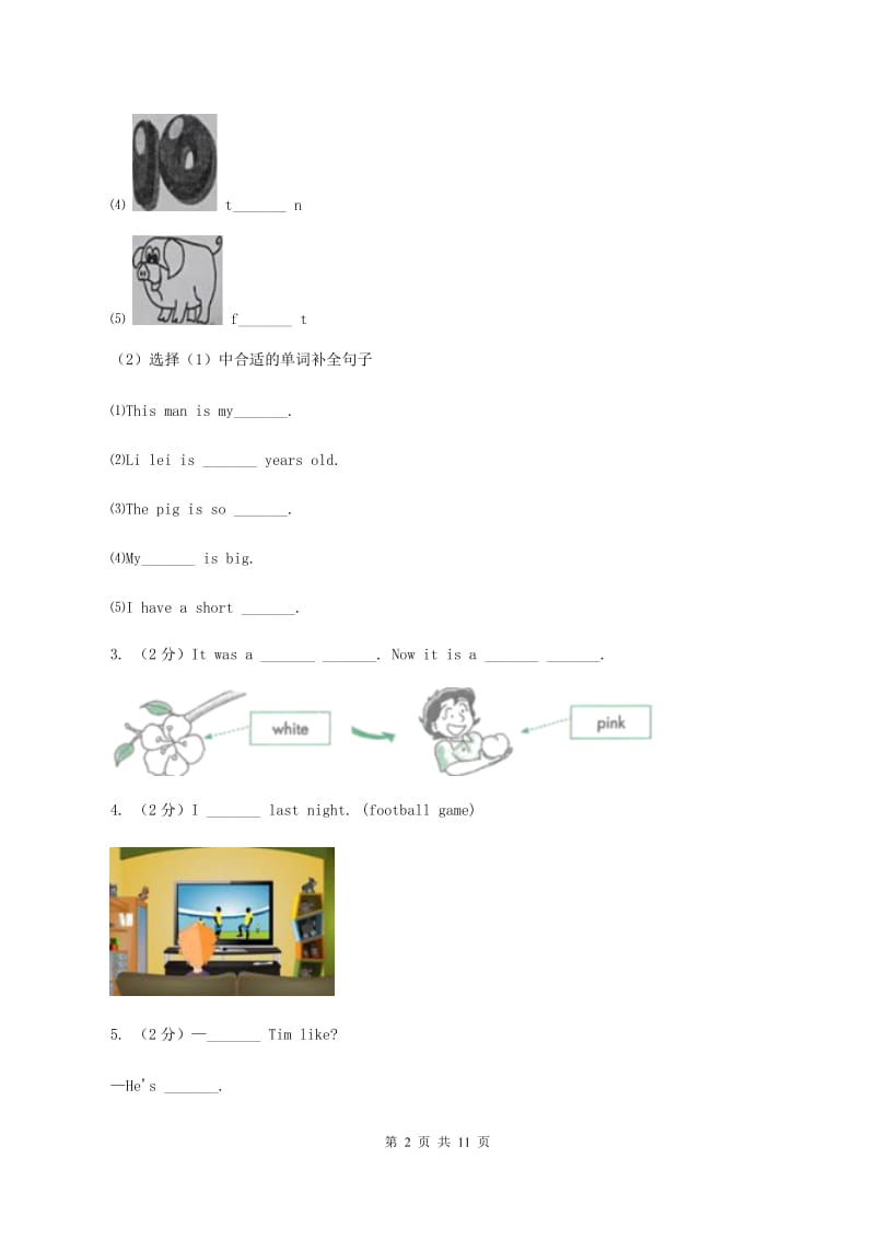 冀教版2019-2020学年五年级下学期英语期末考试试卷 (2).doc_第2页