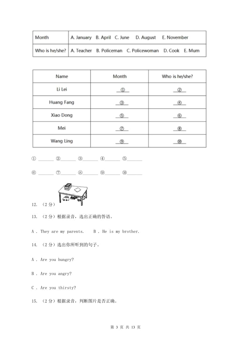 外研版2019-2020学年五年级上学期英语期中检测试卷（II ）卷.doc_第3页