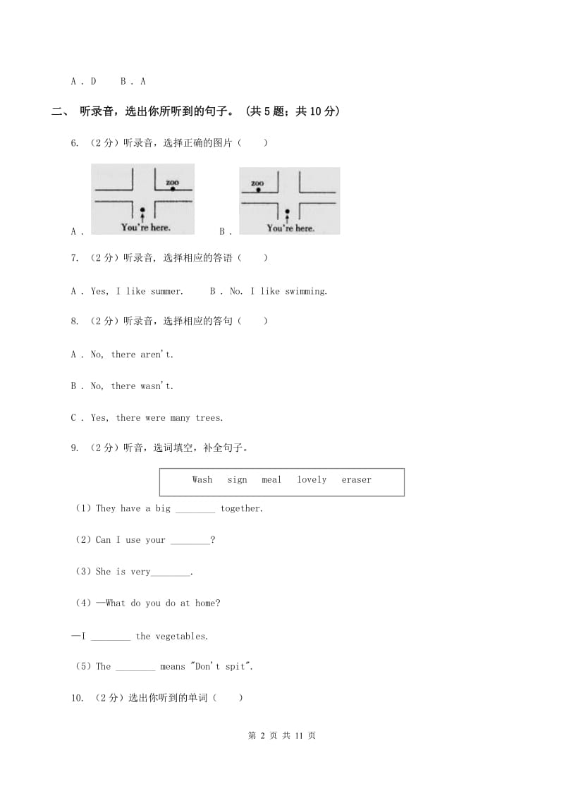 陕旅版小学英语四年级上册Unit 3单元测试卷（不含完整音频）C卷.doc_第2页