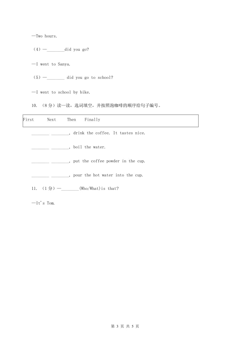 人教版（PEP）2019-2020学年小学英语六年级上册Unit 4 I have a pen pal. Part C同步训练一A卷.doc_第3页