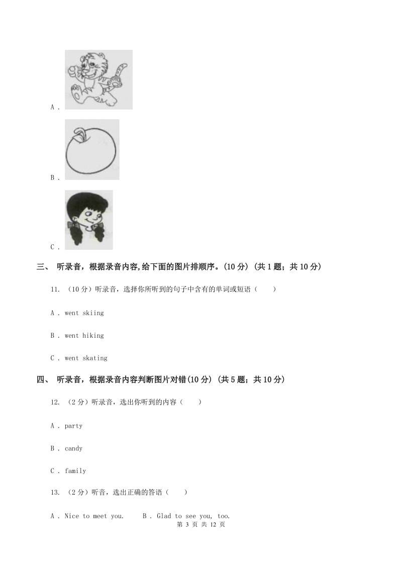 人教版2018-2019学年三年级下学期英语期末考试试卷（无听力）（II ）卷.doc_第3页