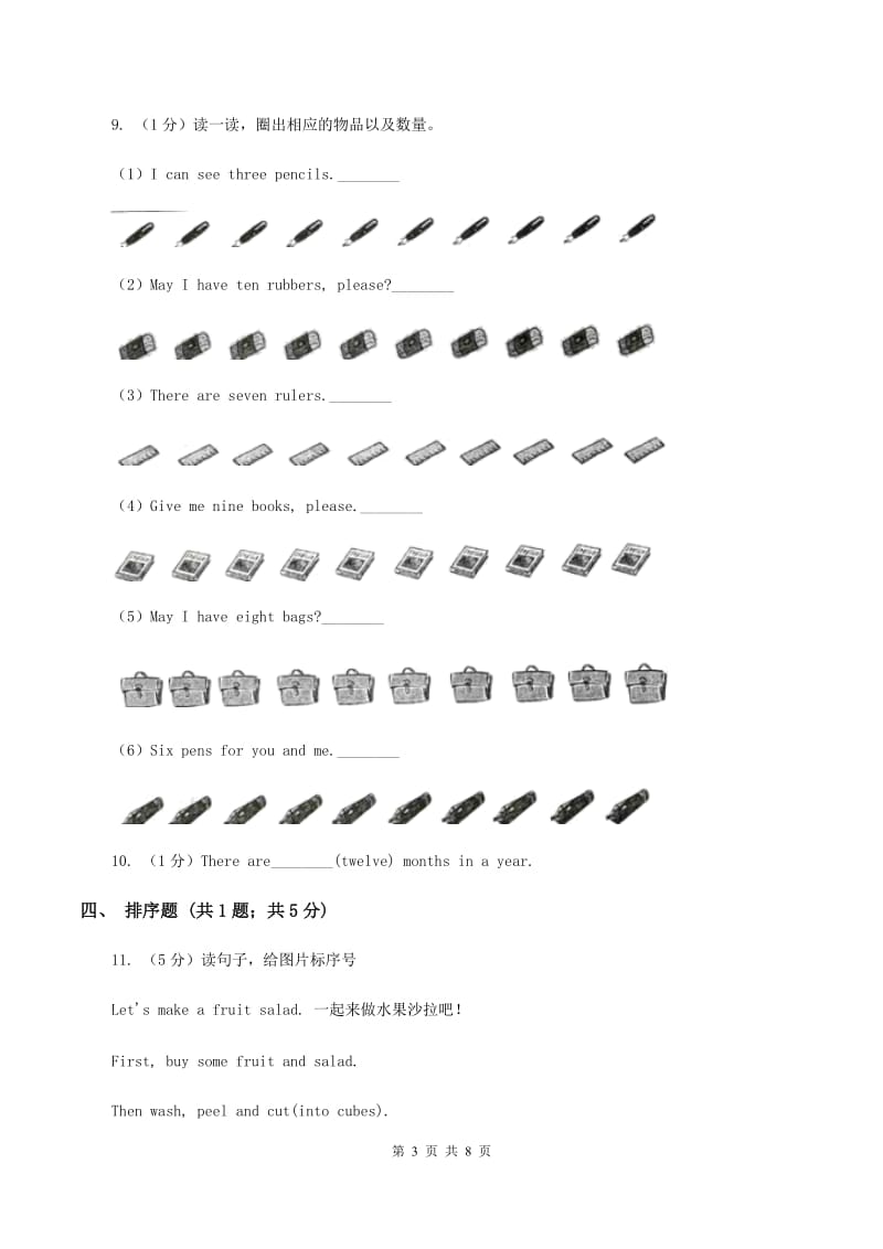 外研版（三起点）2019-2020学年小学英语三年级上册Module 5单元练习B卷.doc_第3页