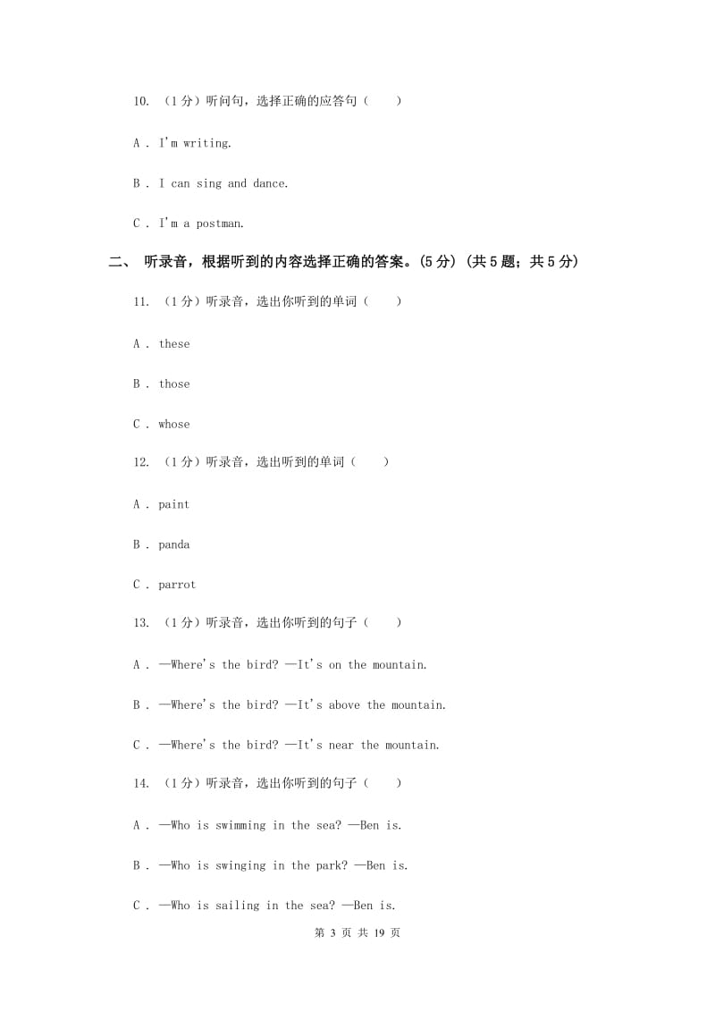 2020年小学六年级下学期英语升学考试试卷 D卷.doc_第3页