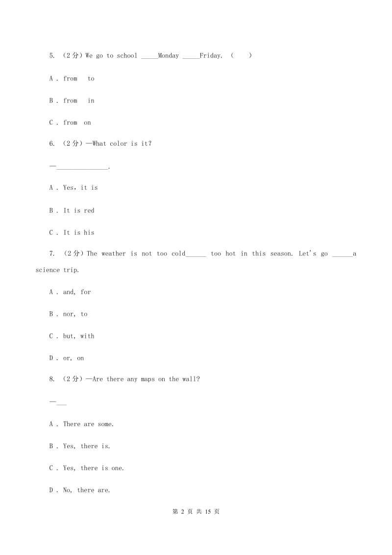 冀教版十三所新生入学英语检测题B卷.doc_第2页