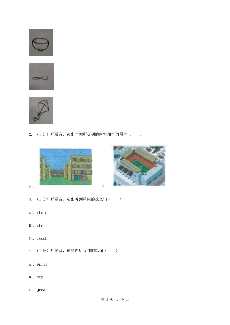 外研版2019-2020学年六年级上学期英语第一次月考试卷D卷.doc_第2页