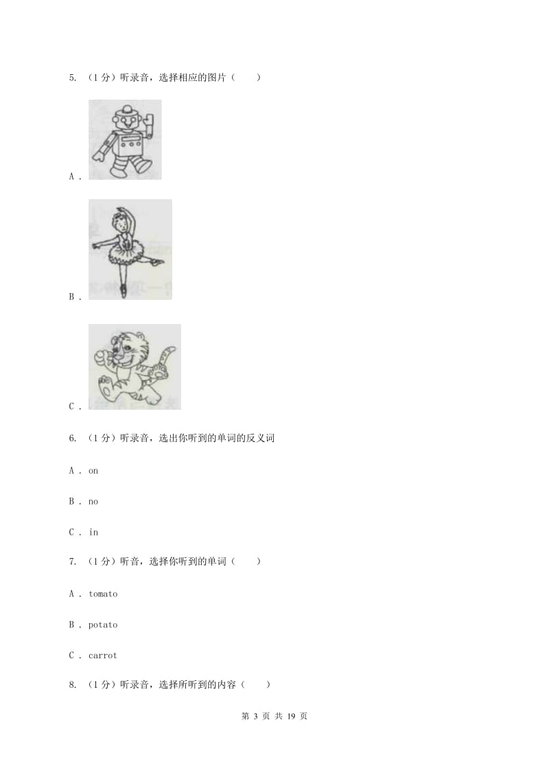 外研版2019-2020学年六年级上学期英语第一次月考试卷D卷.doc_第3页