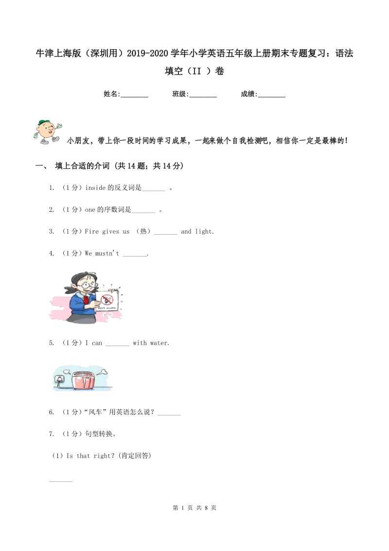 牛津上海版（深圳用）2019-2020学年小学英语五年级上册期末专题复习：语法填空（II ）卷.doc_第1页