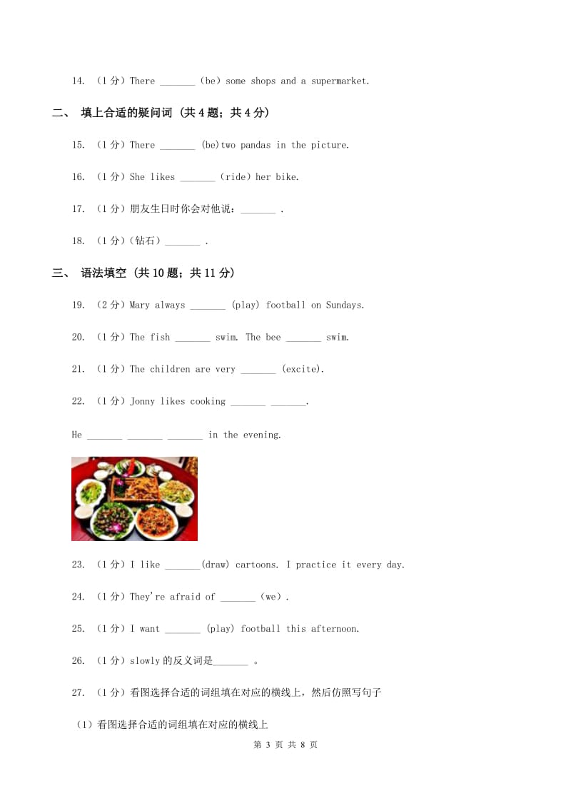 牛津上海版（深圳用）2019-2020学年小学英语五年级上册期末专题复习：语法填空（II ）卷.doc_第3页