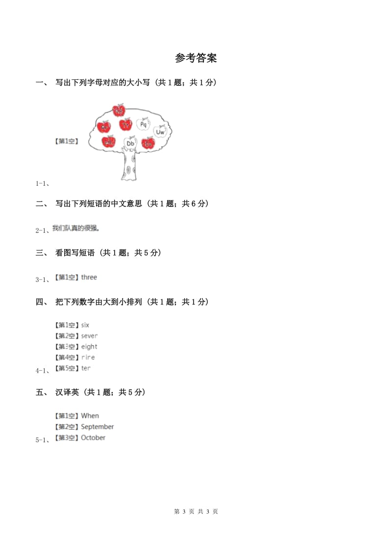 闽教版（三年级起点）小学英语三年级上册Unit 3 Part B 同步练习3（I）卷.doc_第3页