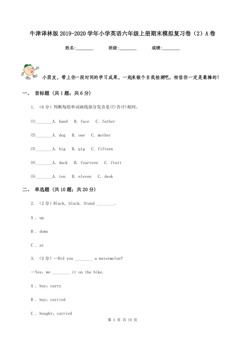 牛津译林版2019-2020学年小学英语六年级上册期末模拟复习卷（2）A卷.doc_第1页