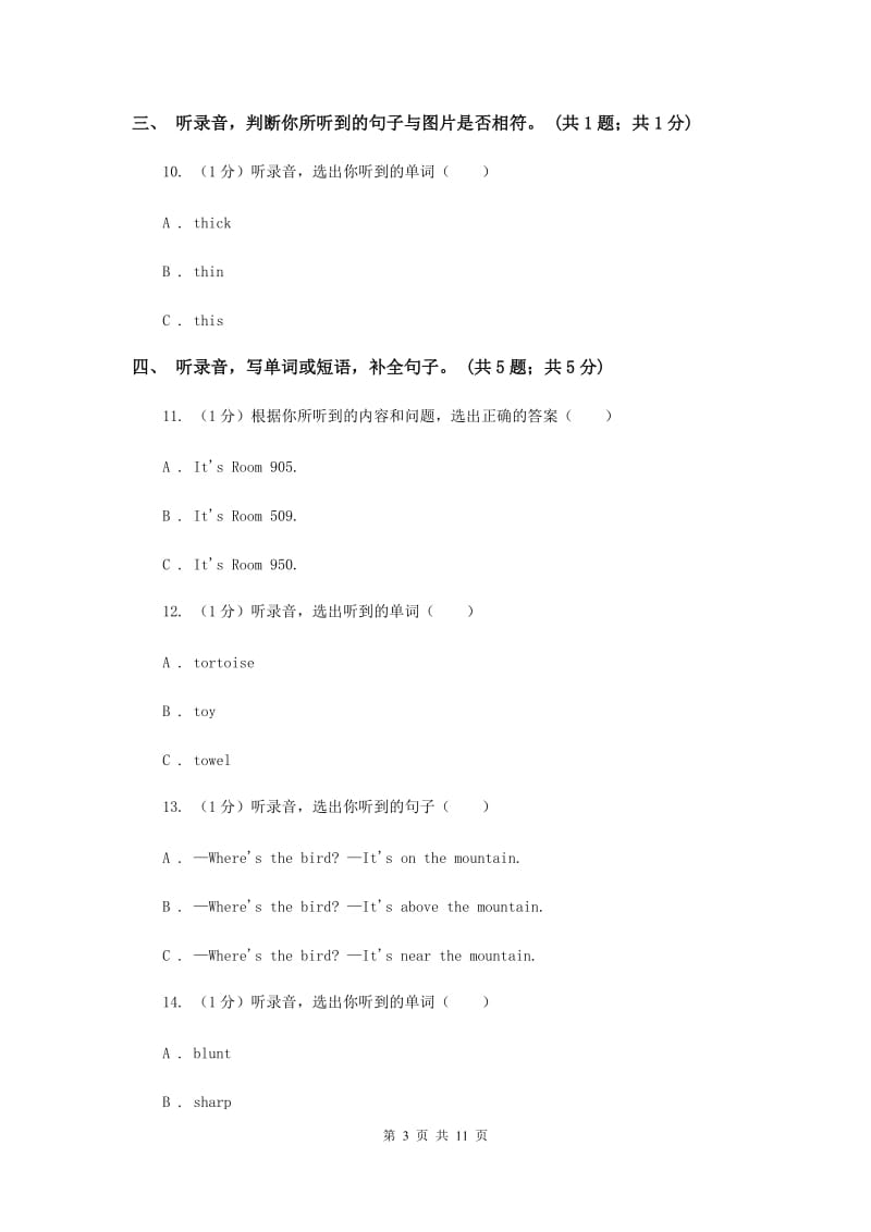 陕旅版小学英语五年级上册Unit 5单元测试卷B卷.doc_第3页