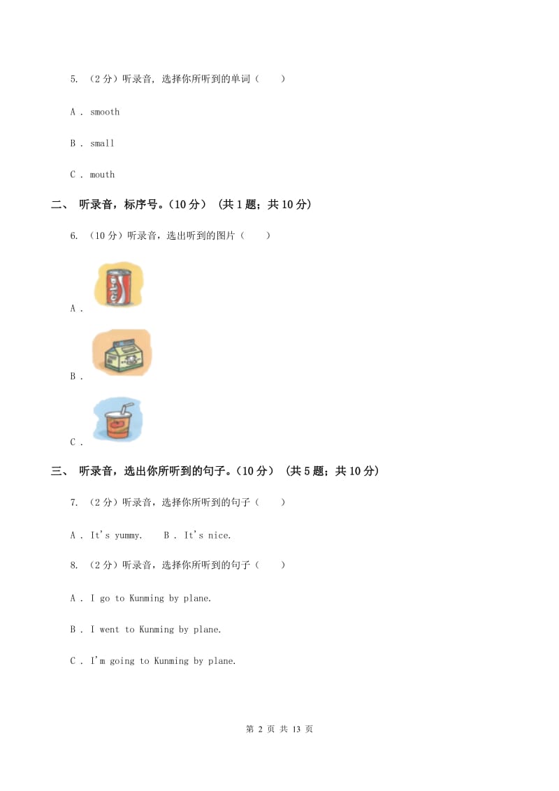 西师大版2019-2020学年三年级下学期英语期末考试试卷 （I）卷.doc_第2页