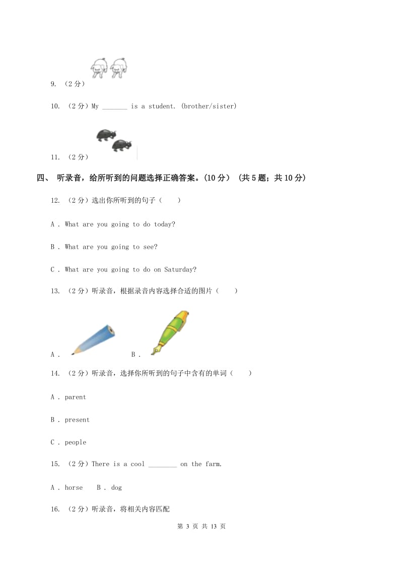 西师大版2019-2020学年三年级下学期英语期末考试试卷 （I）卷.doc_第3页