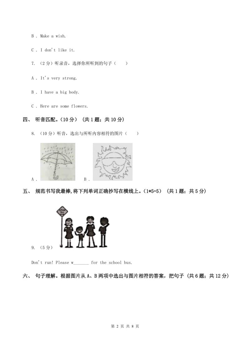 新课程版五校联片2019-2020学年三年级下学期英语期中测试卷 B卷.doc_第2页