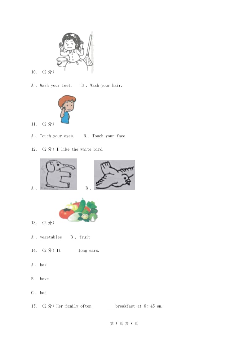 新课程版五校联片2019-2020学年三年级下学期英语期中测试卷 B卷.doc_第3页