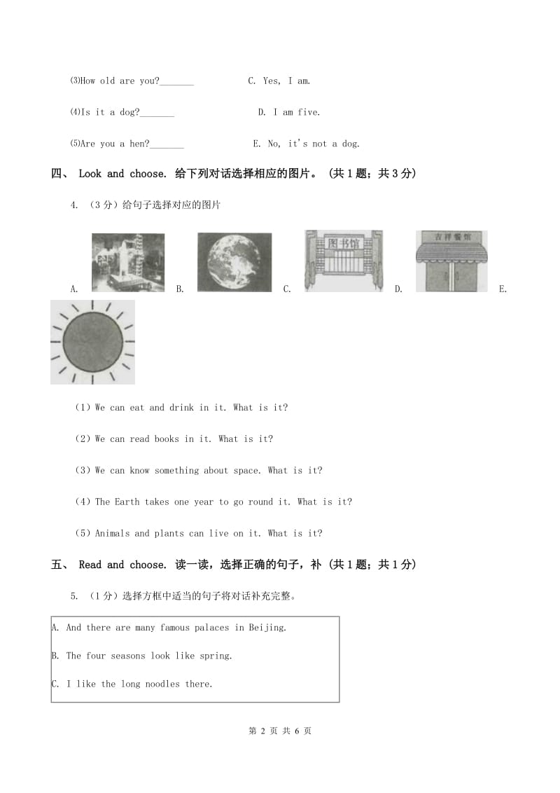 新人教版2019-2020学年英语四年级上册期中考试试卷.doc_第2页