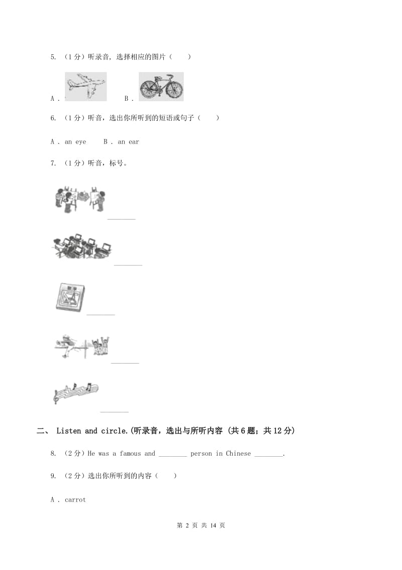 人教精通版2019-2020学年六年级下学期英语期末考试试卷（不含完整音频无材料）A卷.doc_第2页