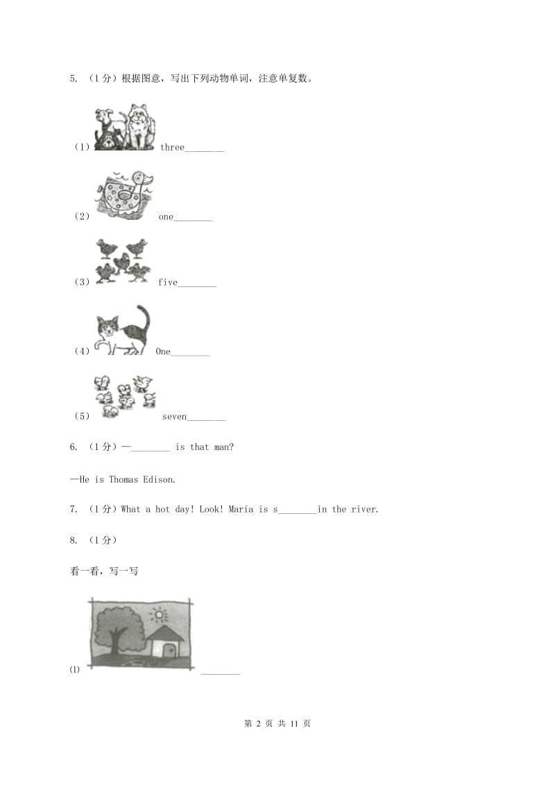 鄂教版2019-2020学年四年级上学期英语期中考试试卷A卷.doc_第2页