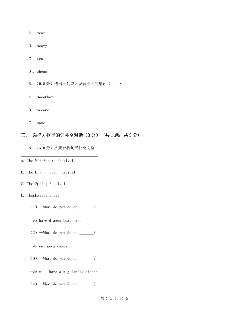 人教精通版2019-2020学年六年级下学期英语期末考试试卷（II ）卷.doc_第2页