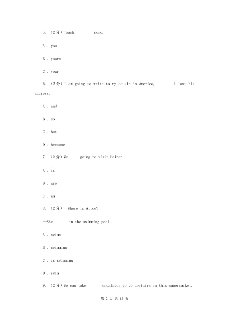 冀教版2019-2020学年度小学五年级下学期英语期末水平测试试卷.doc_第2页