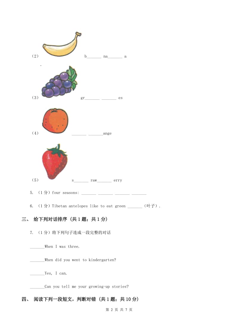 闽教版（三年级起点）小学英语五年级上册Unit 5 Part B 同步练习3B卷.doc_第2页