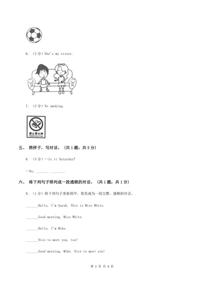 外研版（一起点）小学英语三年级上册Module 7单元测试卷（II ）卷.doc_第2页