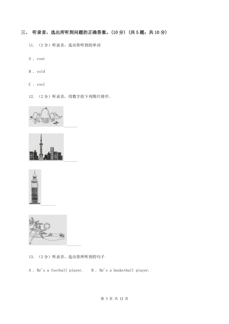 苏教版2019-2020学年五年级下学期英语期末考试试卷（II ）卷.doc_第3页