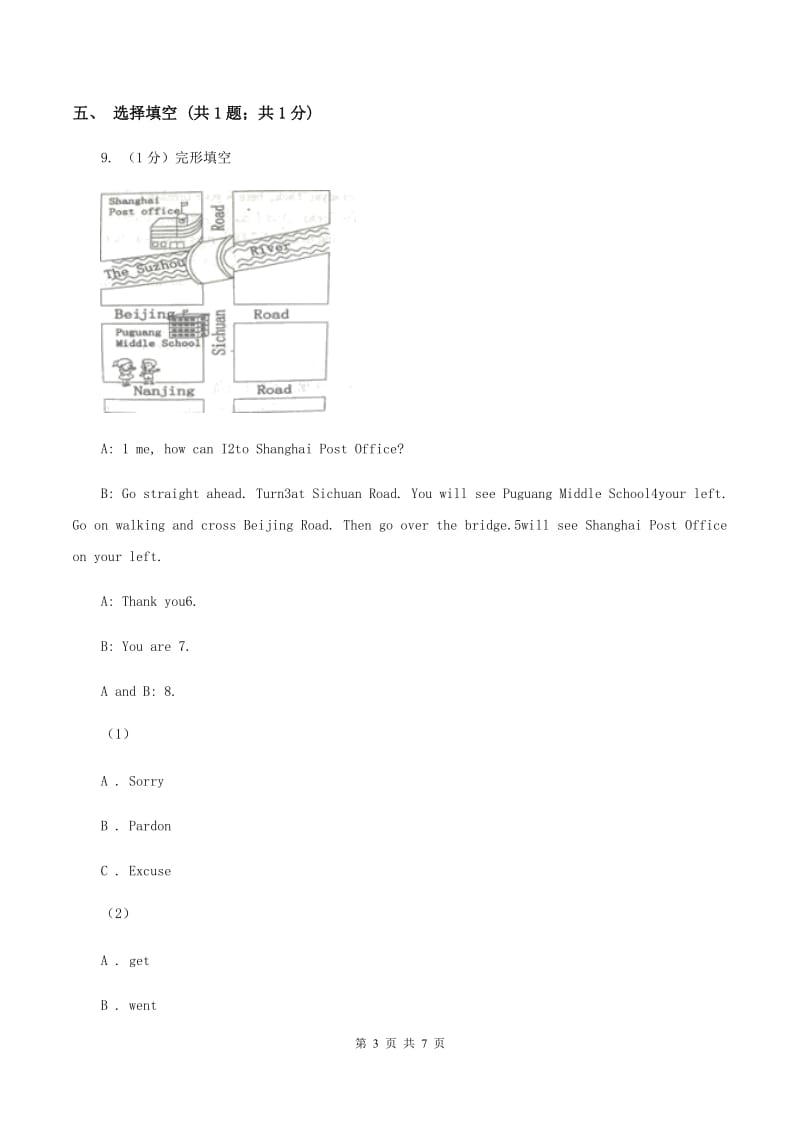 闽教版（三年级起点）小学英语四年级上册Unit 3 Part B 同步练习3C卷.doc_第3页