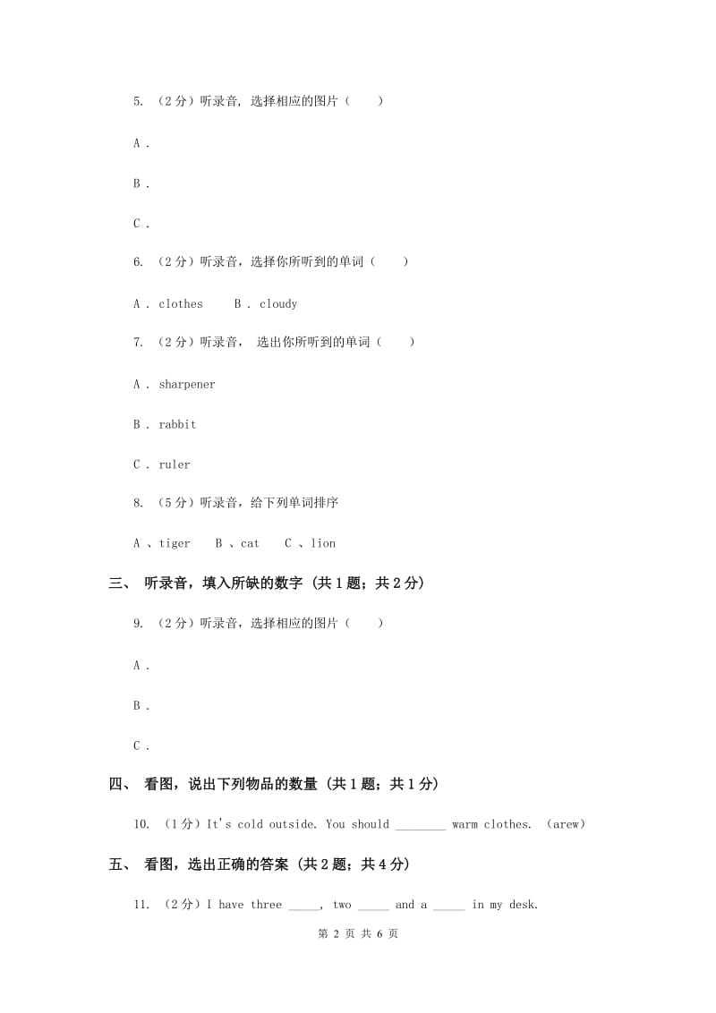 牛津上海版2018-2019学年小学英语一年级上册Module 3 Places and activities Unit 1 In the classroom Period 2.doc_第2页