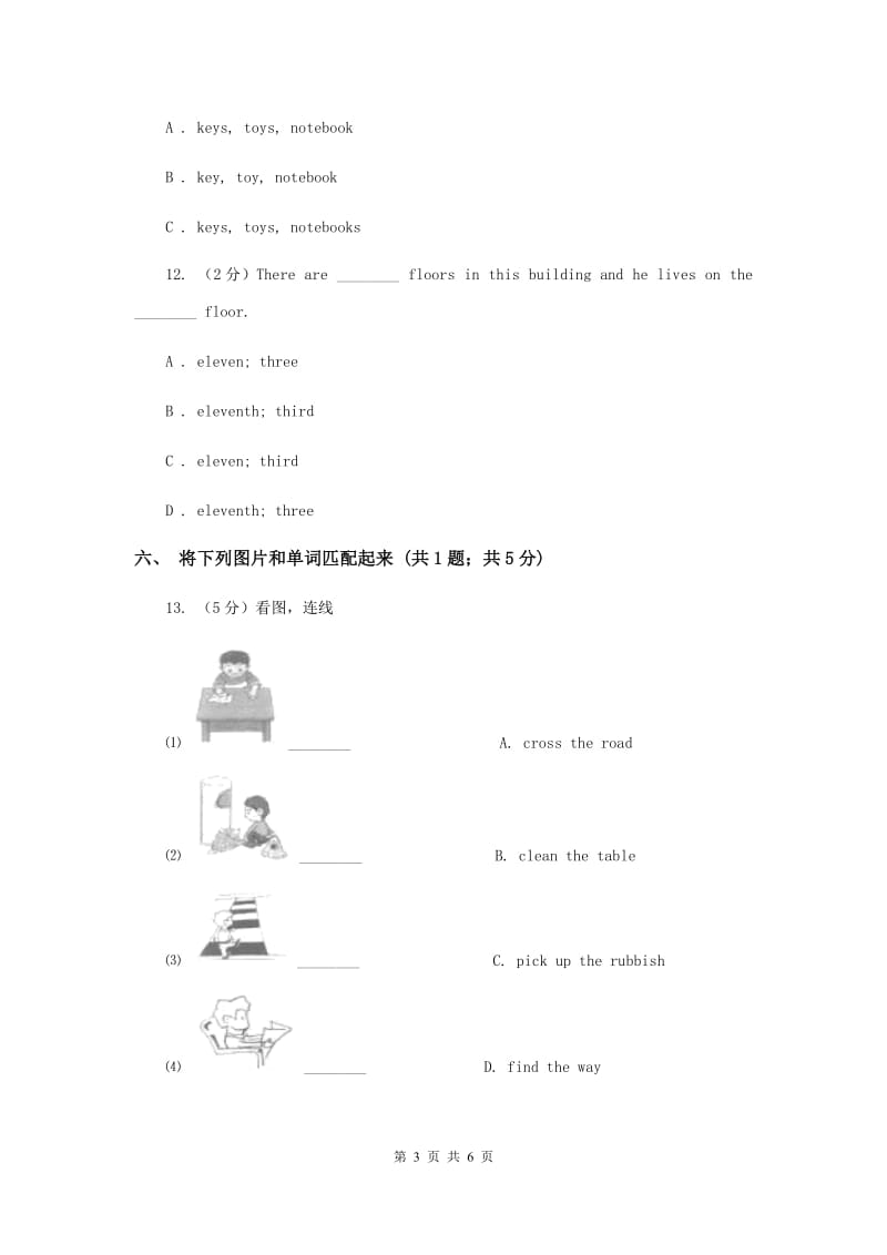 牛津上海版2018-2019学年小学英语一年级上册Module 3 Places and activities Unit 1 In the classroom Period 2.doc_第3页