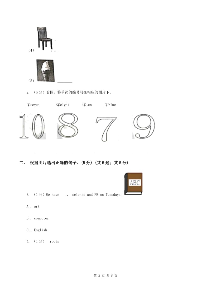 人教版(新起点)2019-2020学年一年级上学期英语期中考试试卷A卷.doc_第2页