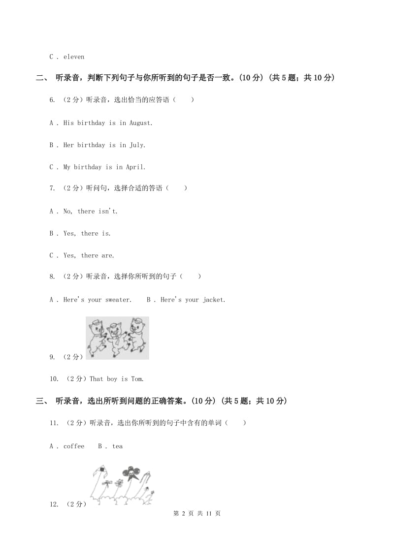 牛津上海版2019-2020学年五年级下学期英语期末考试试卷（无听力）A卷.doc_第2页