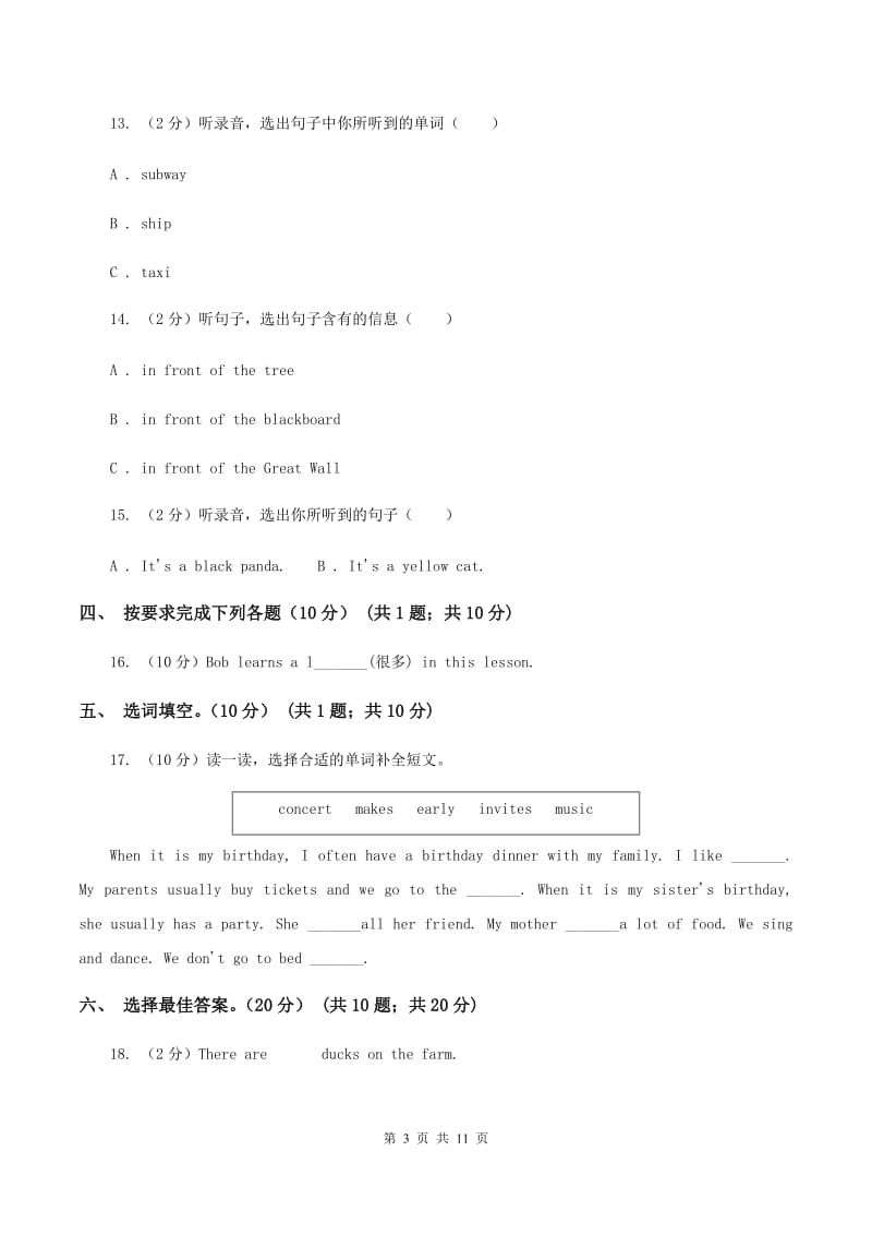 牛津上海版2019-2020学年五年级下学期英语期末考试试卷（无听力）A卷.doc_第3页