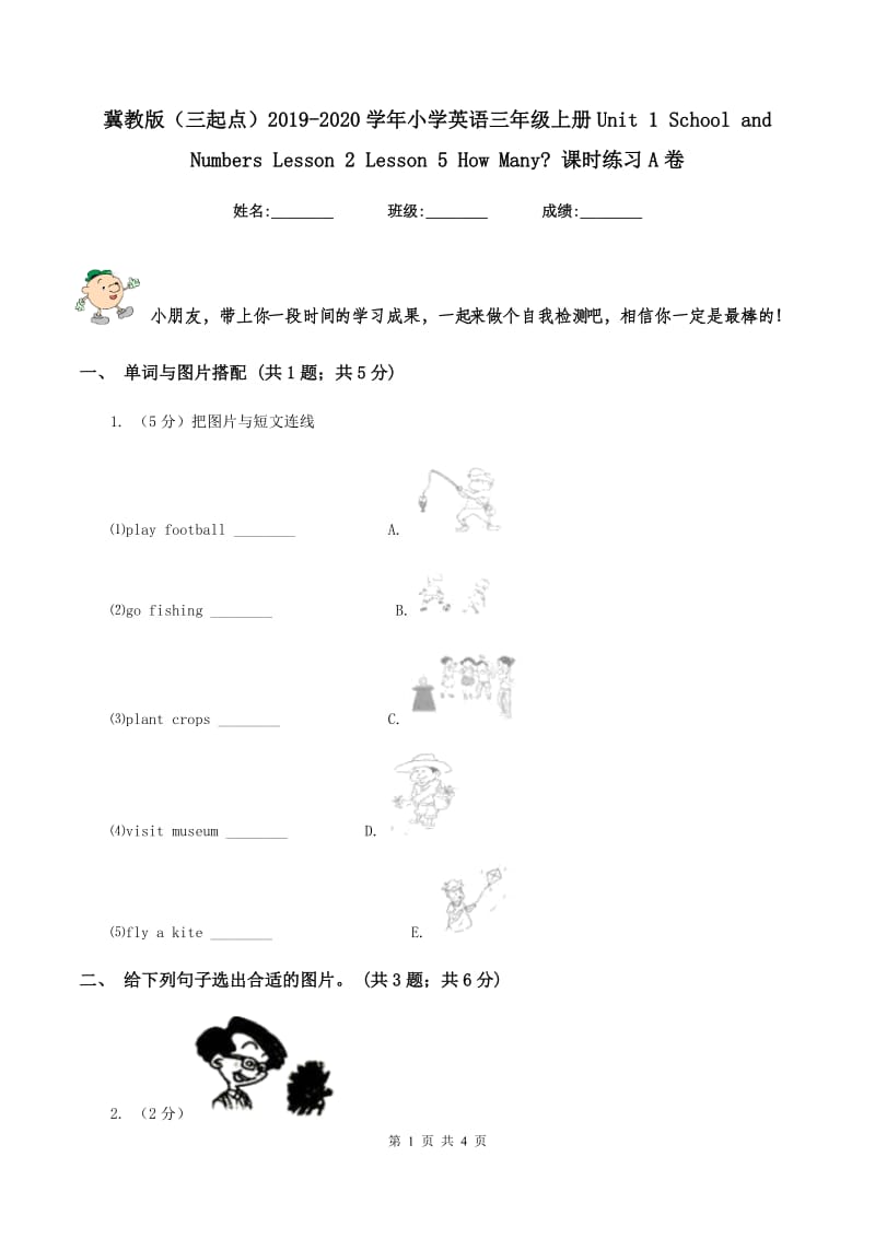 冀教版（三起点）2019-2020学年小学英语三年级上册Unit 1 School and Numbers Lesson 2 Lesson 5 How Many_ 课时练习A卷.doc_第1页