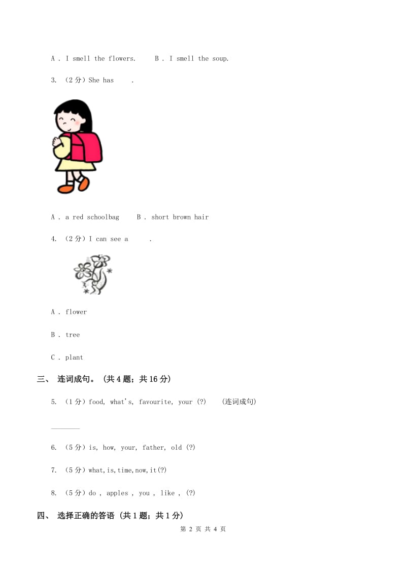 冀教版（三起点）2019-2020学年小学英语三年级上册Unit 1 School and Numbers Lesson 2 Lesson 5 How Many_ 课时练习A卷.doc_第2页