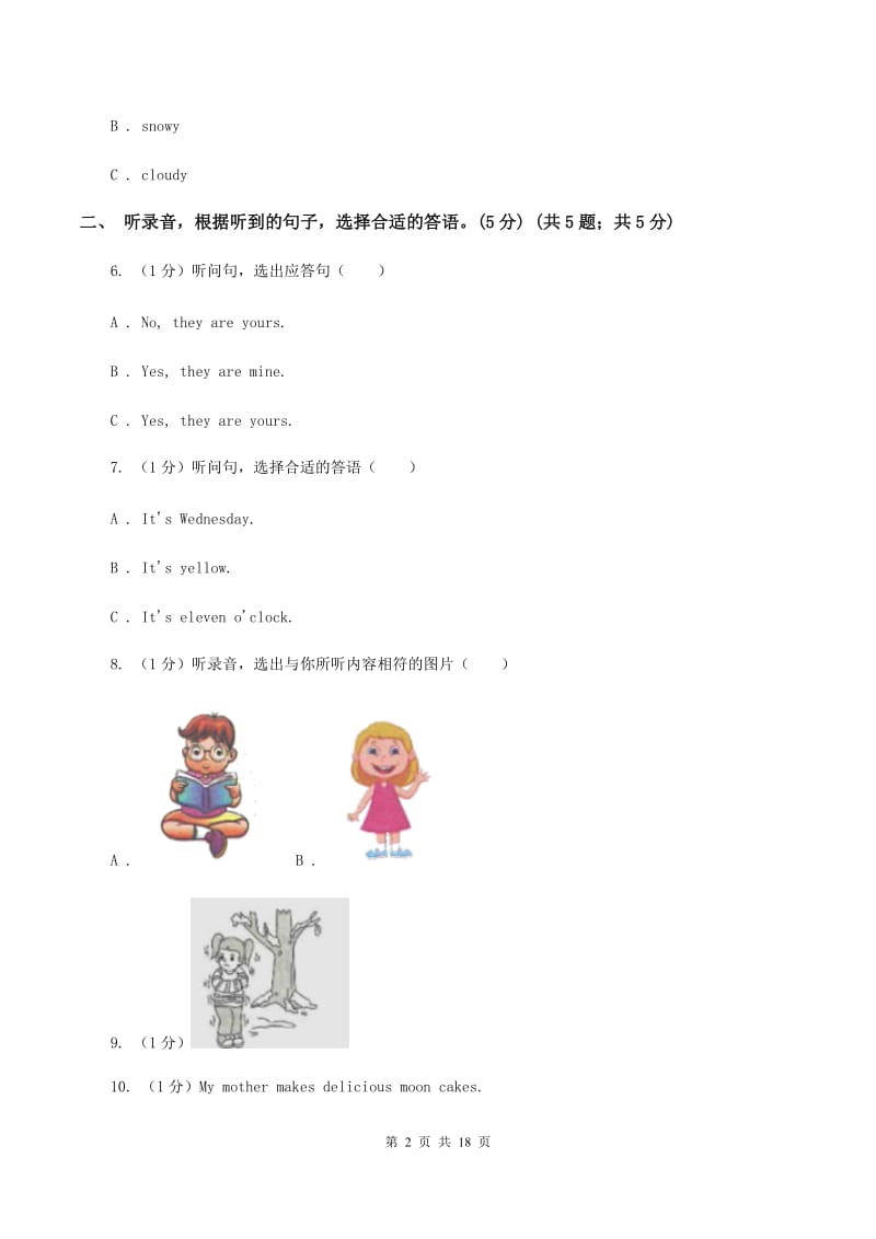 牛津上海版2020年小学六年级下学期英语招生考试试卷 A卷 .doc_第2页