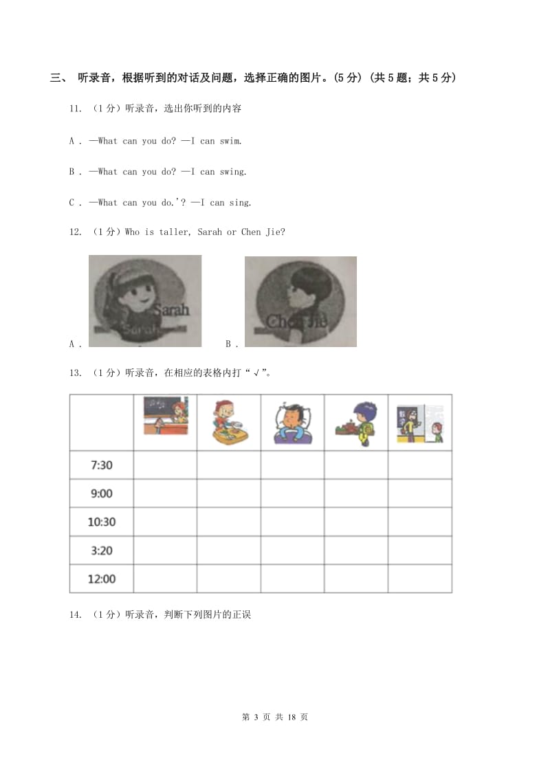 牛津上海版2020年小学六年级下学期英语招生考试试卷 A卷 .doc_第3页