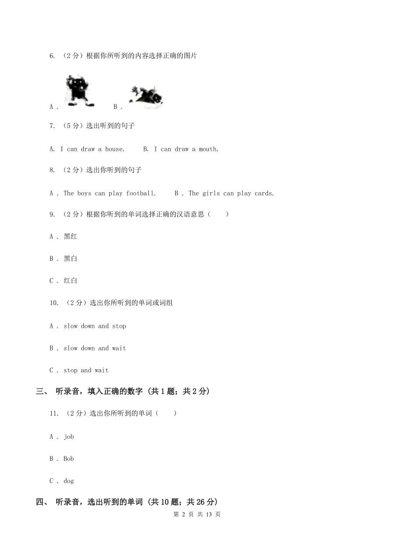 牛津上海版（试用本）2019-2020学年小学英语一年级上册Test for Module 3单元测试（I）卷.doc_第2页